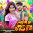 Bhulan Yadav Piyakkad, Sonam Yadav