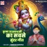 Ambrish Mishra