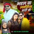 Rakesh Yadav, Antra Singh Priyanka