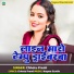 Chhotu Premi