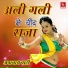 Apanath Party