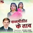 Sushil Lahre