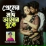 Pahari Manush