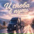 Люциана БАРС