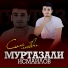 Ганапи Абуев