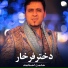 Hashmat Ehsanmand
