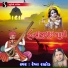 Rekha Rathod