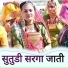 Mamta Kumari