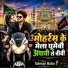 Salman Babu