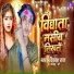 Vikash Raj, Manita Shree