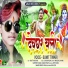 Sumit Tiwari