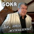 Boka