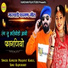 Kamlesh Prajapat Karlu, Sonu Rajpurohit
