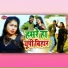 Naina Raja, Suhani Singh