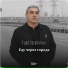 Fuad Ibrahimov