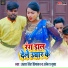 Antra Singh Priyanka, Ankesh Gupta