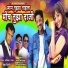 Mukund Hiwale