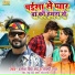 Shilpi Raj, Ratnesh Singh Rudra
