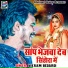 Vikram Bedardi