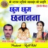 Mangal Das Khute, Prabha Yadav