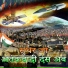 Mangal Ratnesh