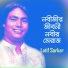 Latif Sarkar