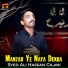 Syed Ali Hassan Gilani