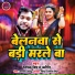 Deepak Deep, Jyoti Kumar