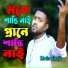 Moin Siraji