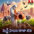 Devayya