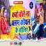 Ranjeet Ahir