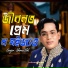 Shimul Shill