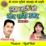 Champa Nishad, Gorelal Sahu