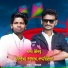 Pinku, T Bikash
