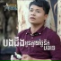 អ ន ភ