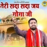 Gyanendra Sardhana