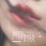 卢喃