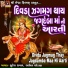 Suresh Ravad, Lalita Ghodadra
