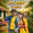 Suraj Razz