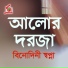 Binodini Shopna