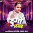 Mohan Rathor, Shilpi Raj