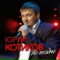 Юрий Котиков