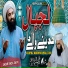 Saqib Raza Saifi