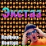 Клубная Контора
