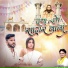 Aagar Aanand