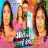 Shatrughan Lal Yadav, Pratibha Raj