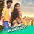 STEPHAN TUDU feat. Bikash Marandi, Lilmuni kisku