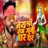 Khelari Lal Jalvanshi, Vinita Madheshiya
