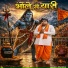 Raj Gola