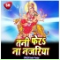 Sandip Panday